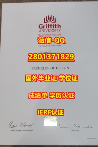 #专业办理国外文凭Griffith学位证