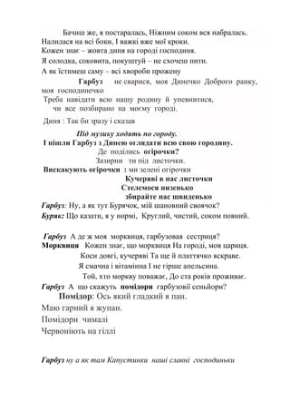 Як ходять щедрувати