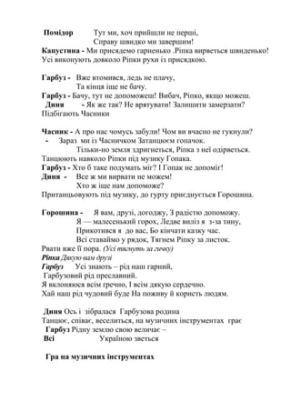 Скачати музику ой хто хто миколая любить