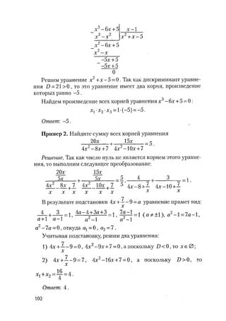 485  математика. пособие для подг. к централиз. тестированию и экзамену сиротина и.к-2010 -400с