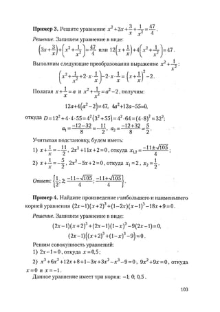 485  математика. пособие для подг. к централиз. тестированию и экзамену сиротина и.к-2010 -400с