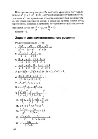 485  математика. пособие для подг. к централиз. тестированию и экзамену сиротина и.к-2010 -400с