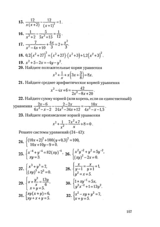 485  математика. пособие для подг. к централиз. тестированию и экзамену сиротина и.к-2010 -400с