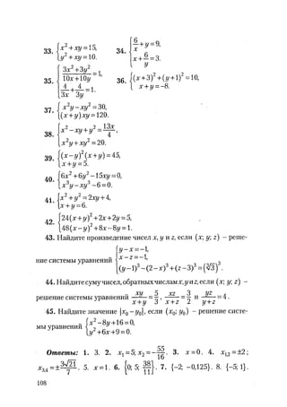 485  математика. пособие для подг. к централиз. тестированию и экзамену сиротина и.к-2010 -400с