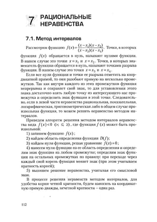 485  математика. пособие для подг. к централиз. тестированию и экзамену сиротина и.к-2010 -400с