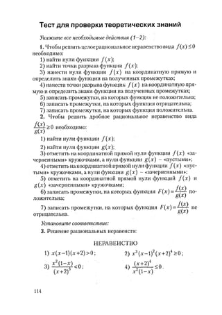 485  математика. пособие для подг. к централиз. тестированию и экзамену сиротина и.к-2010 -400с