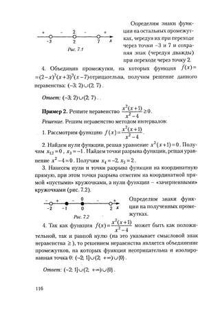 485  математика. пособие для подг. к централиз. тестированию и экзамену сиротина и.к-2010 -400с