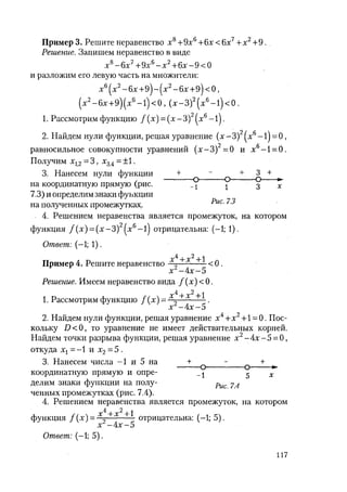 485  математика. пособие для подг. к централиз. тестированию и экзамену сиротина и.к-2010 -400с