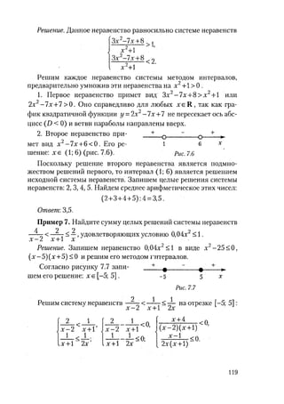 485  математика. пособие для подг. к централиз. тестированию и экзамену сиротина и.к-2010 -400с