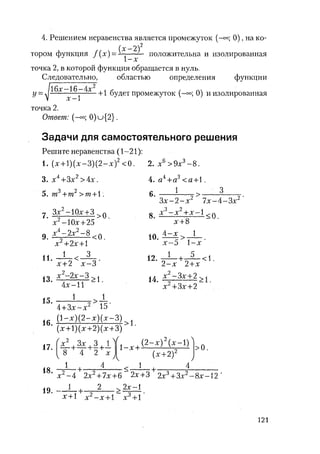 485  математика. пособие для подг. к централиз. тестированию и экзамену сиротина и.к-2010 -400с