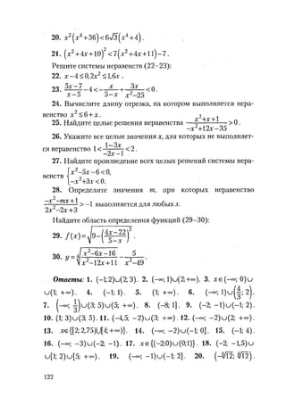485  математика. пособие для подг. к централиз. тестированию и экзамену сиротина и.к-2010 -400с