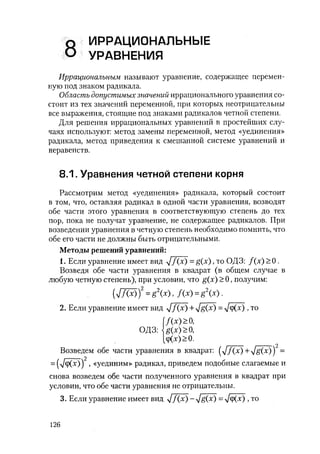 485  математика. пособие для подг. к централиз. тестированию и экзамену сиротина и.к-2010 -400с