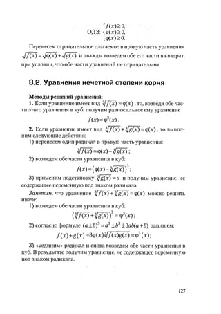 485  математика. пособие для подг. к централиз. тестированию и экзамену сиротина и.к-2010 -400с