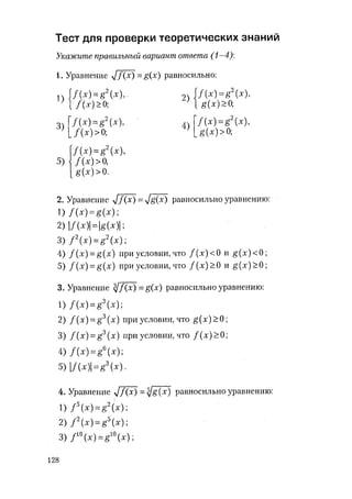 485  математика. пособие для подг. к централиз. тестированию и экзамену сиротина и.к-2010 -400с