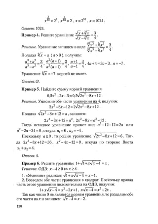 485  математика. пособие для подг. к централиз. тестированию и экзамену сиротина и.к-2010 -400с