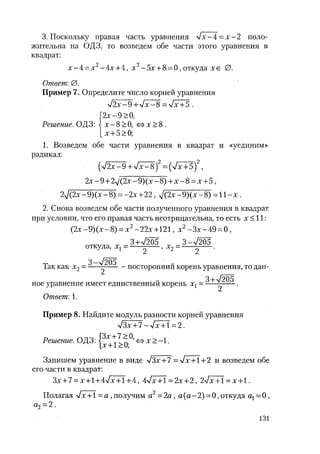 485  математика. пособие для подг. к централиз. тестированию и экзамену сиротина и.к-2010 -400с