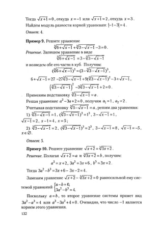 485  математика. пособие для подг. к централиз. тестированию и экзамену сиротина и.к-2010 -400с