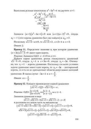 485  математика. пособие для подг. к централиз. тестированию и экзамену сиротина и.к-2010 -400с