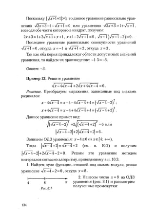 485  математика. пособие для подг. к централиз. тестированию и экзамену сиротина и.к-2010 -400с