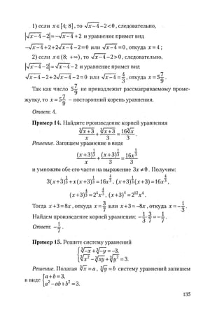 485  математика. пособие для подг. к централиз. тестированию и экзамену сиротина и.к-2010 -400с