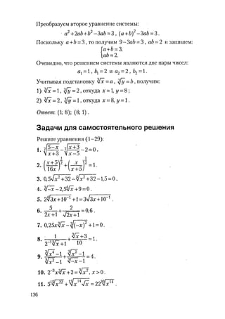 485  математика. пособие для подг. к централиз. тестированию и экзамену сиротина и.к-2010 -400с