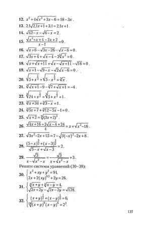 485  математика. пособие для подг. к централиз. тестированию и экзамену сиротина и.к-2010 -400с