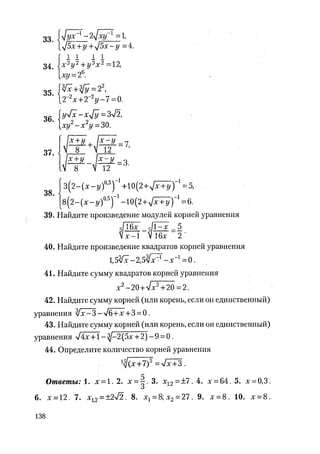 485  математика. пособие для подг. к централиз. тестированию и экзамену сиротина и.к-2010 -400с
