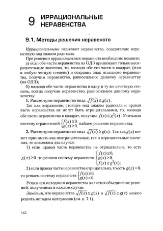 485  математика. пособие для подг. к централиз. тестированию и экзамену сиротина и.к-2010 -400с