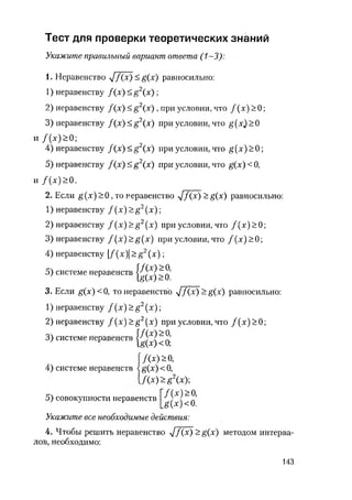 485  математика. пособие для подг. к централиз. тестированию и экзамену сиротина и.к-2010 -400с