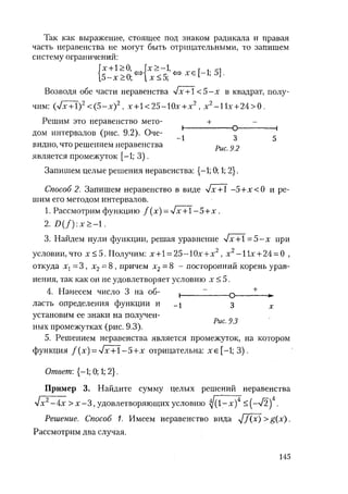 485  математика. пособие для подг. к централиз. тестированию и экзамену сиротина и.к-2010 -400с