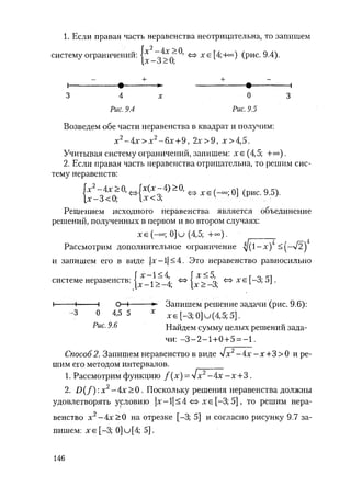 485  математика. пособие для подг. к централиз. тестированию и экзамену сиротина и.к-2010 -400с
