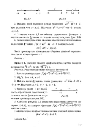 485  математика. пособие для подг. к централиз. тестированию и экзамену сиротина и.к-2010 -400с