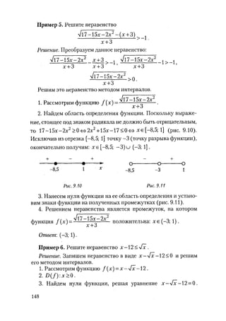 485  математика. пособие для подг. к централиз. тестированию и экзамену сиротина и.к-2010 -400с