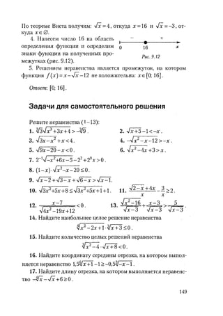 485  математика. пособие для подг. к централиз. тестированию и экзамену сиротина и.к-2010 -400с
