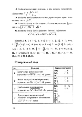 485  математика. пособие для подг. к централиз. тестированию и экзамену сиротина и.к-2010 -400с