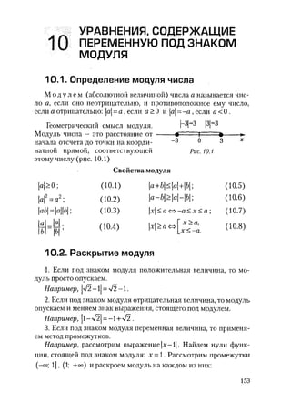 485  математика. пособие для подг. к централиз. тестированию и экзамену сиротина и.к-2010 -400с