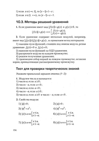 485  математика. пособие для подг. к централиз. тестированию и экзамену сиротина и.к-2010 -400с