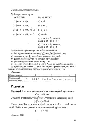 485  математика. пособие для подг. к централиз. тестированию и экзамену сиротина и.к-2010 -400с