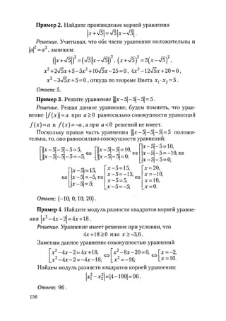 485  математика. пособие для подг. к централиз. тестированию и экзамену сиротина и.к-2010 -400с