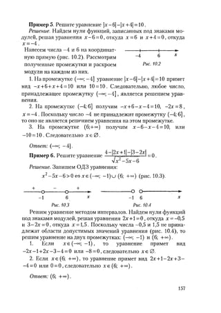485  математика. пособие для подг. к централиз. тестированию и экзамену сиротина и.к-2010 -400с