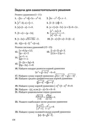 485  математика. пособие для подг. к централиз. тестированию и экзамену сиротина и.к-2010 -400с