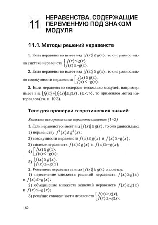 485  математика. пособие для подг. к централиз. тестированию и экзамену сиротина и.к-2010 -400с