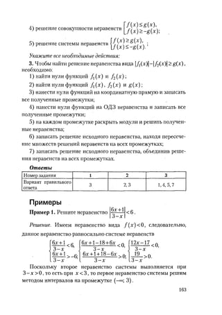 485  математика. пособие для подг. к централиз. тестированию и экзамену сиротина и.к-2010 -400с