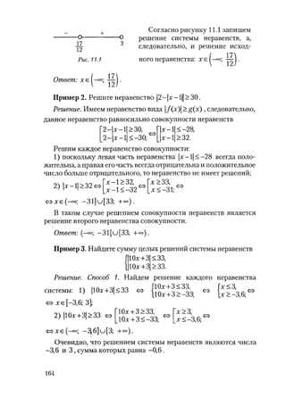 485  математика. пособие для подг. к централиз. тестированию и экзамену сиротина и.к-2010 -400с