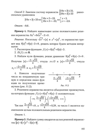 485  математика. пособие для подг. к централиз. тестированию и экзамену сиротина и.к-2010 -400с