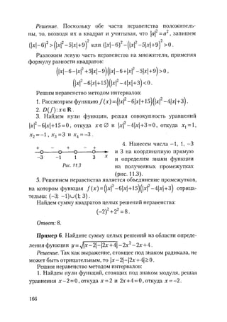 485  математика. пособие для подг. к централиз. тестированию и экзамену сиротина и.к-2010 -400с