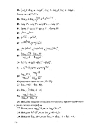 485  математика. пособие для подг. к централиз. тестированию и экзамену сиротина и.к-2010 -400с
