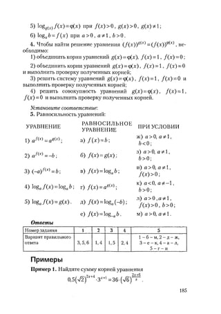 485  математика. пособие для подг. к централиз. тестированию и экзамену сиротина и.к-2010 -400с