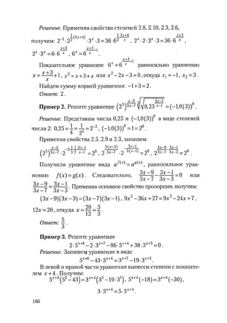 485  математика. пособие для подг. к централиз. тестированию и экзамену сиротина и.к-2010 -400с