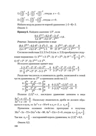 485  математика. пособие для подг. к централиз. тестированию и экзамену сиротина и.к-2010 -400с